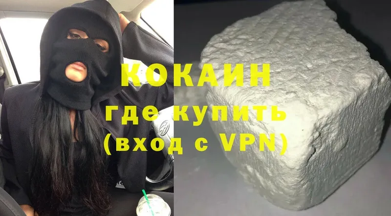 Cocaine Эквадор Ялуторовск