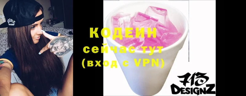 Codein Purple Drank Ялуторовск