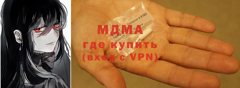 мега ССЫЛКА  shop формула  MDMA молли  Ялуторовск 