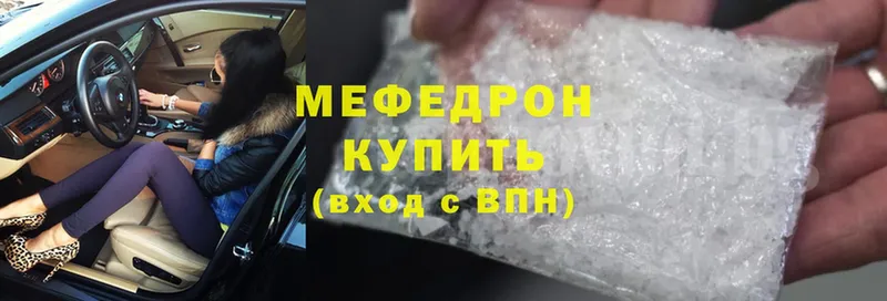 МЯУ-МЯУ mephedrone  MEGA ТОР  Ялуторовск 